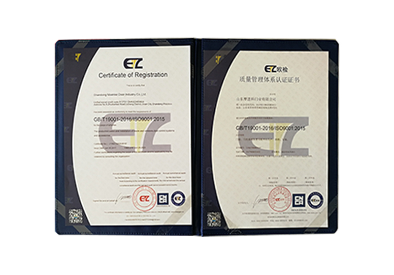 質(zhì)量管理體系認(rèn)證證書