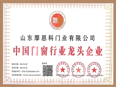 門窗龍頭企業(yè)